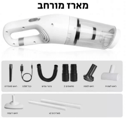 ⁦שואב אבק אלחוטי DRAGON⁩ – תמונה ⁦8⁩