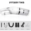 ⁦שואב אבק אלחוטי DRAGON⁩ – תמונה ⁦7⁩