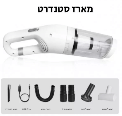 ⁦שואב אבק אלחוטי DRAGON⁩ – תמונה ⁦7⁩