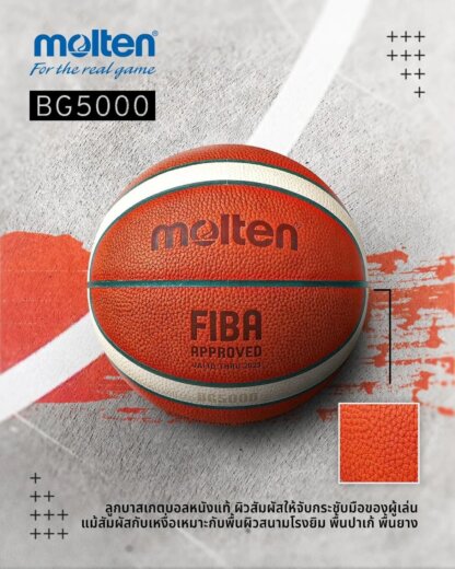 ⁦כדורסל מסדרת BG4500/BG5000 מבית Molten⁩ – תמונה ⁦5⁩